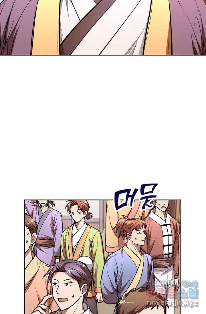 남궁세가 막내공자 15화 2