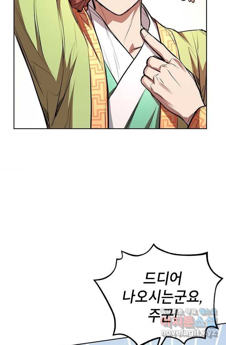 남궁세가 막내공자 15화 6