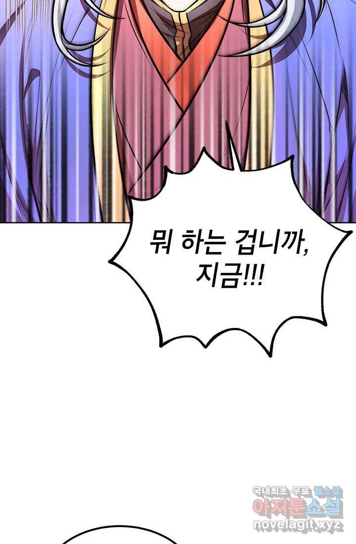 남궁세가 막내공자 15화 18