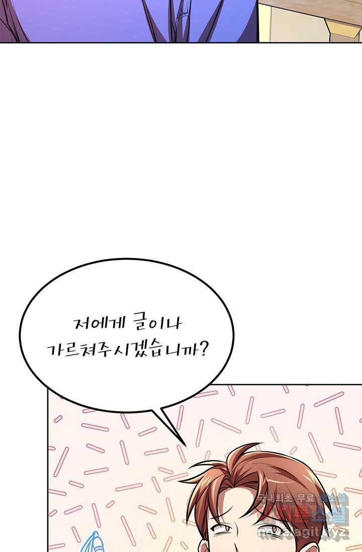 남궁세가 막내공자 15화 20