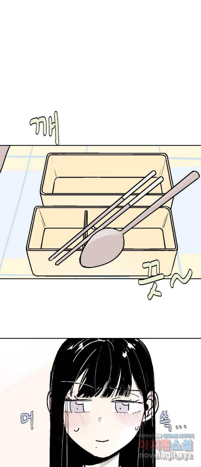 같은 학교 친구 47화 1