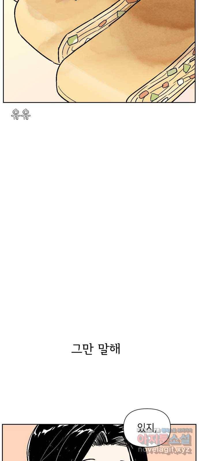 같은 학교 친구 47화 5