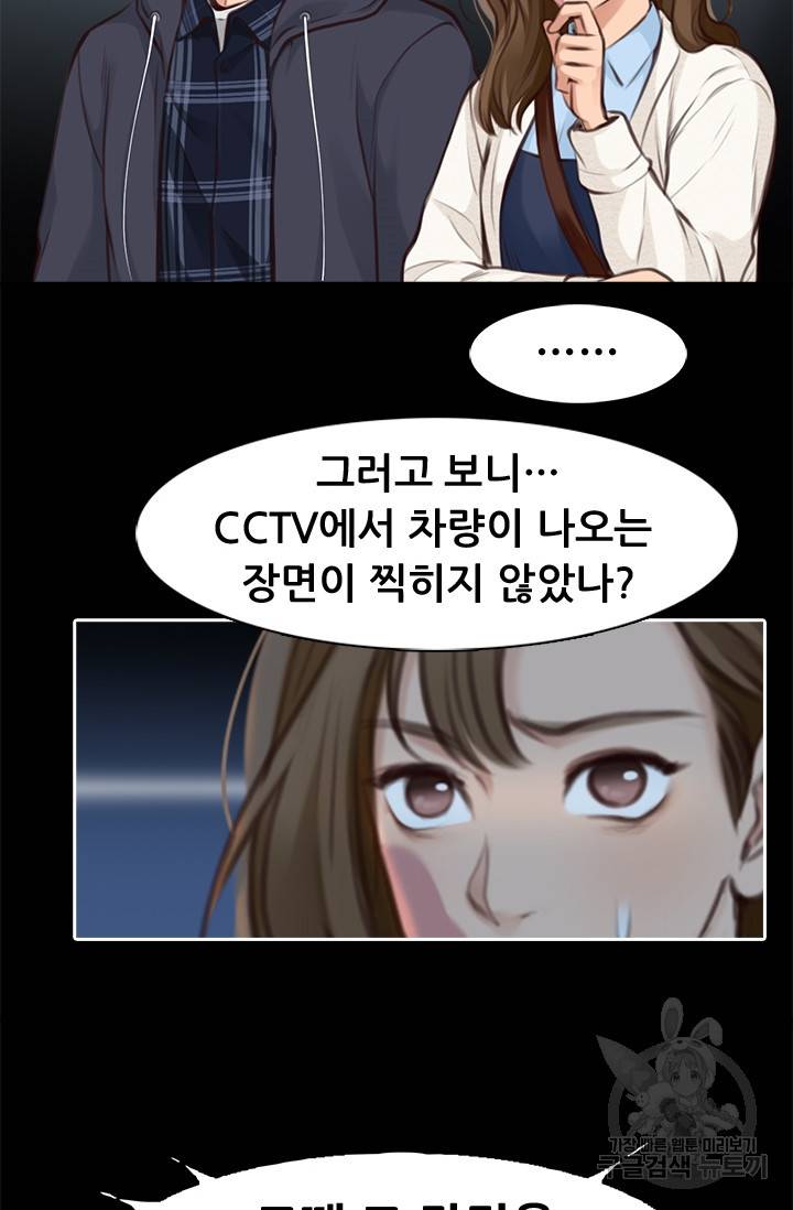 페이크뷰티 시즌2 119화 5