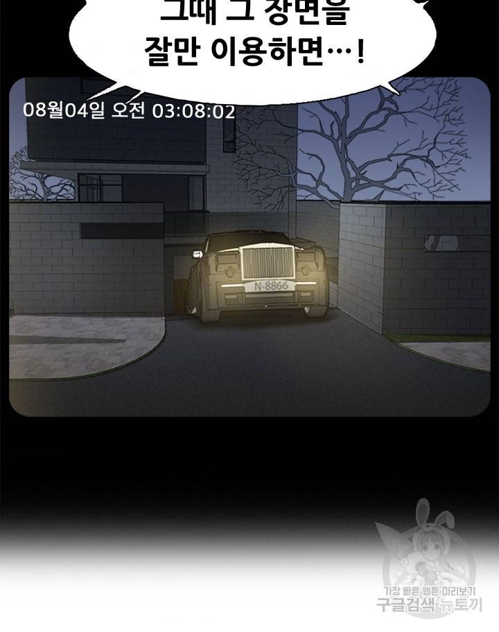페이크뷰티 시즌2 119화 6