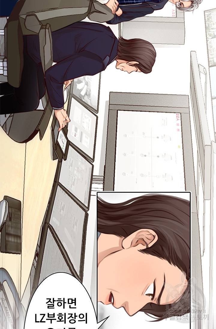 페이크뷰티 시즌2 119화 9