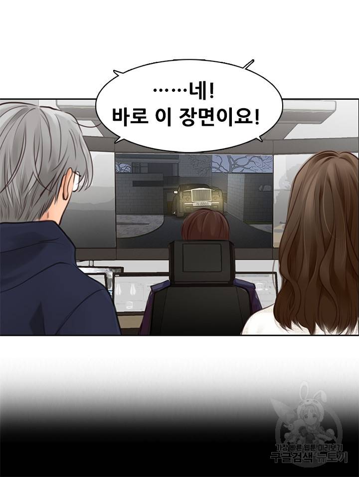 페이크뷰티 시즌2 119화 11