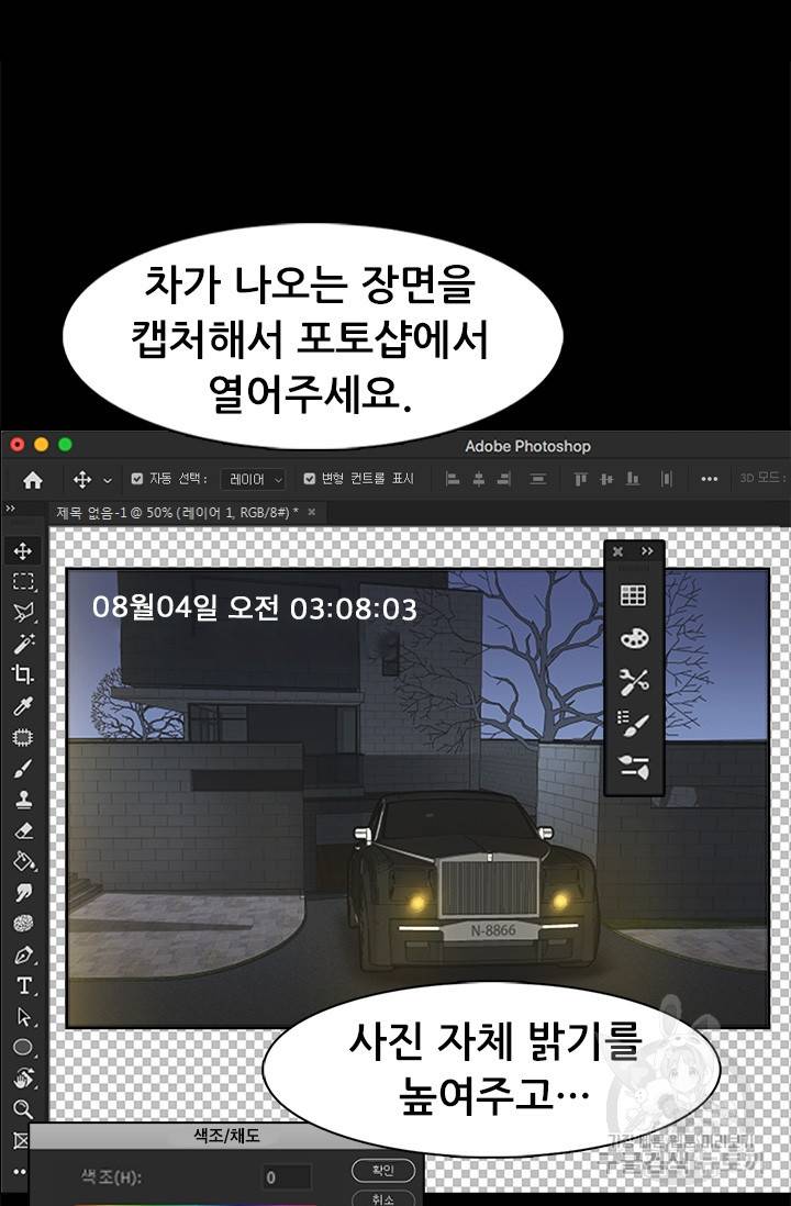 페이크뷰티 시즌2 119화 12
