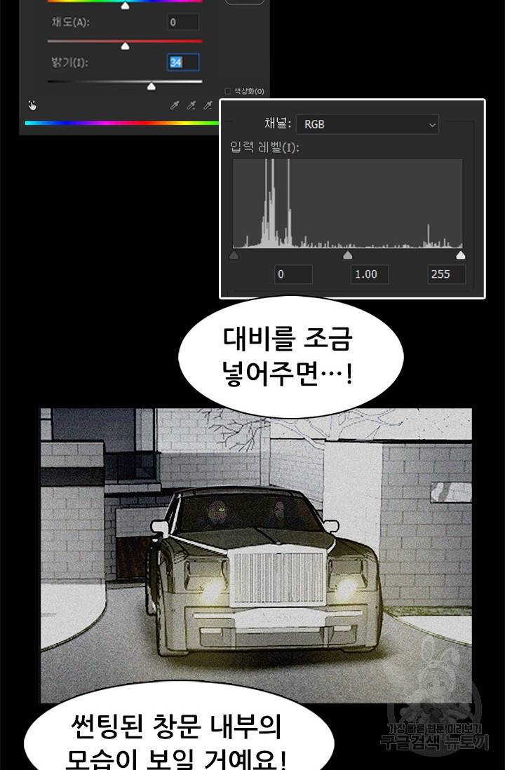 페이크뷰티 시즌2 119화 13