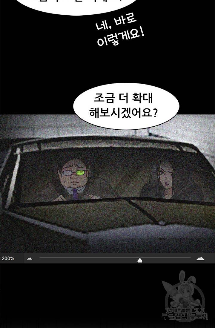 페이크뷰티 시즌2 119화 14