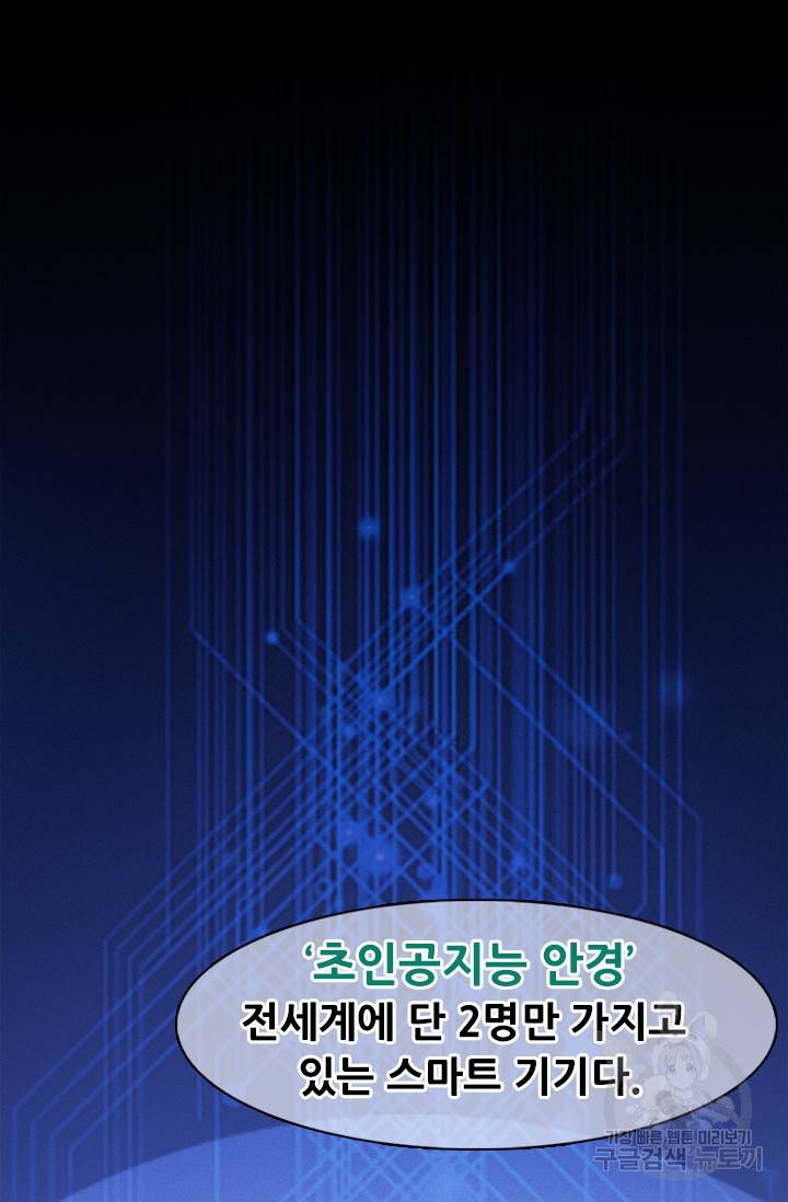 페이크뷰티 시즌2 119화 17