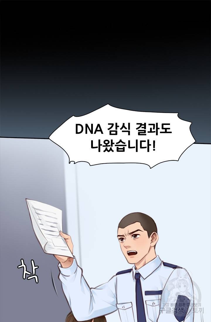 페이크뷰티 시즌2 119화 23