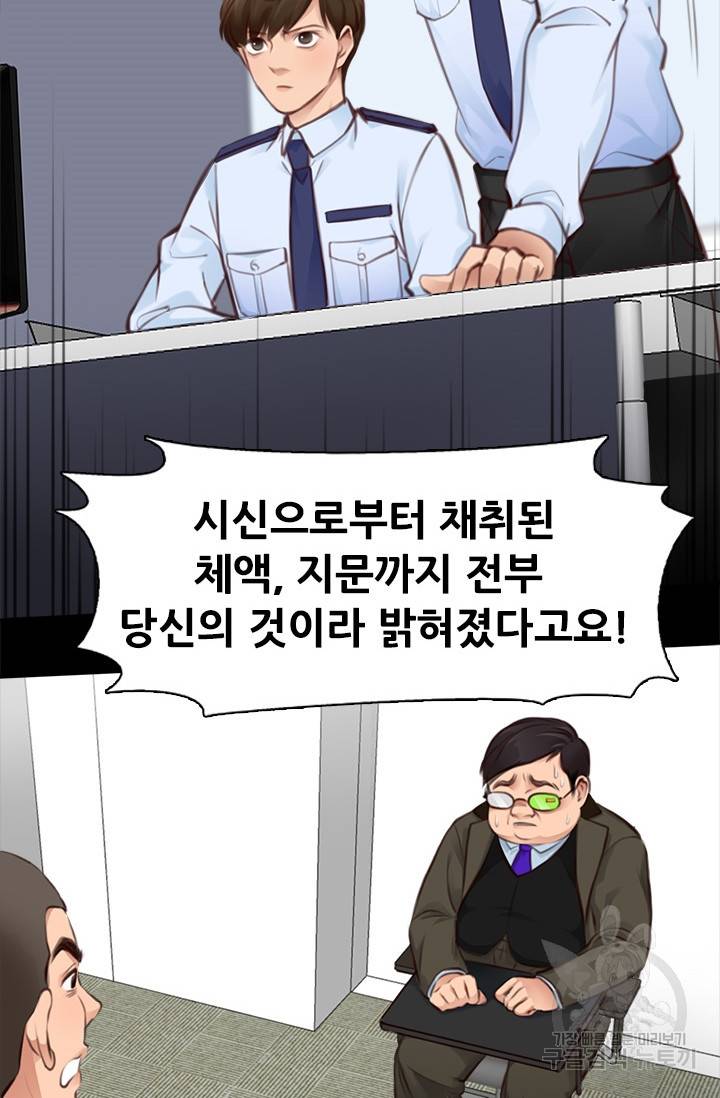 페이크뷰티 시즌2 119화 24