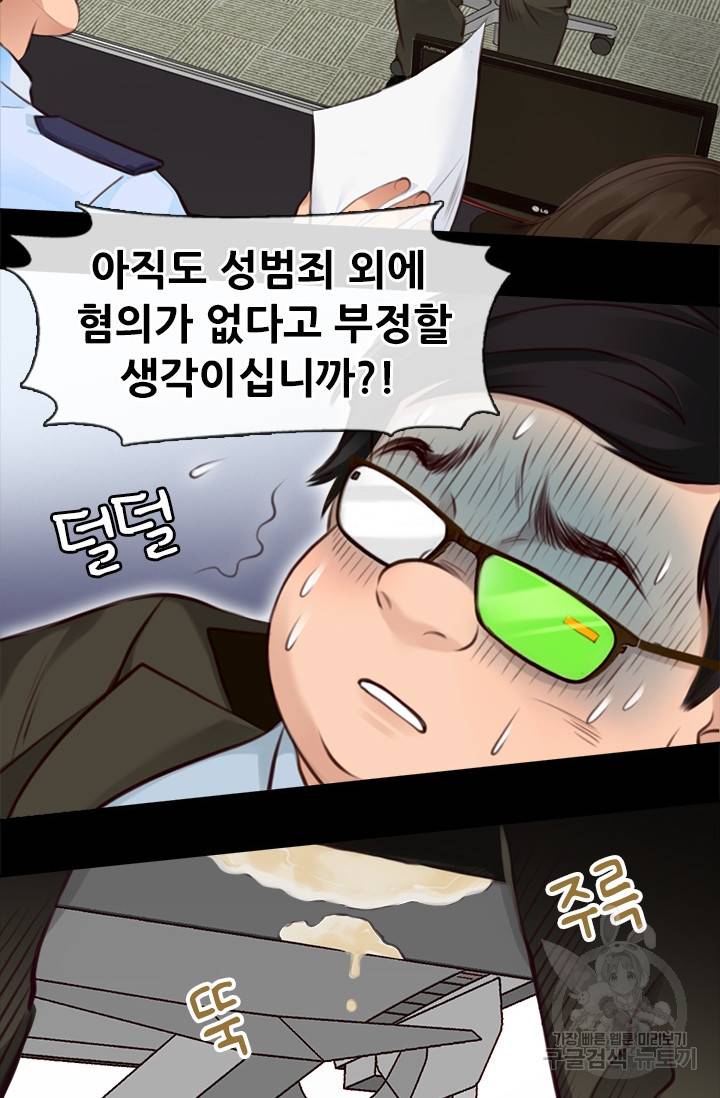 페이크뷰티 시즌2 119화 25