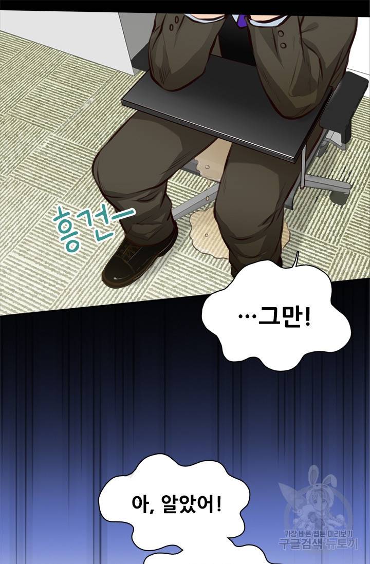 페이크뷰티 시즌2 119화 27