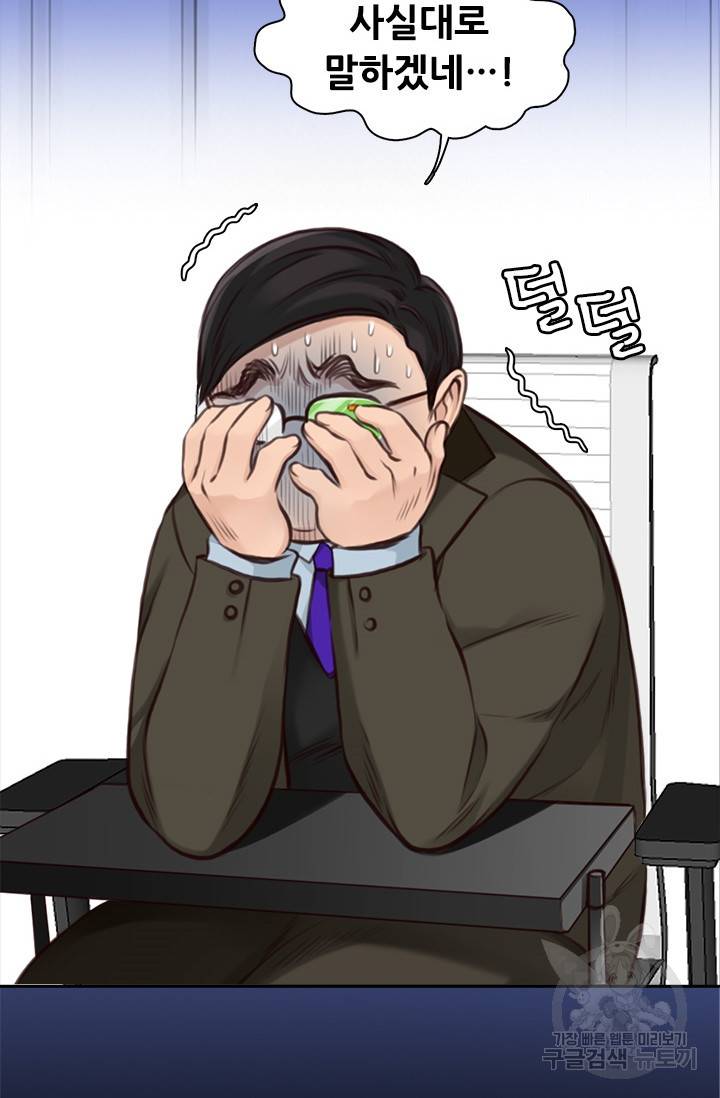 페이크뷰티 시즌2 119화 28