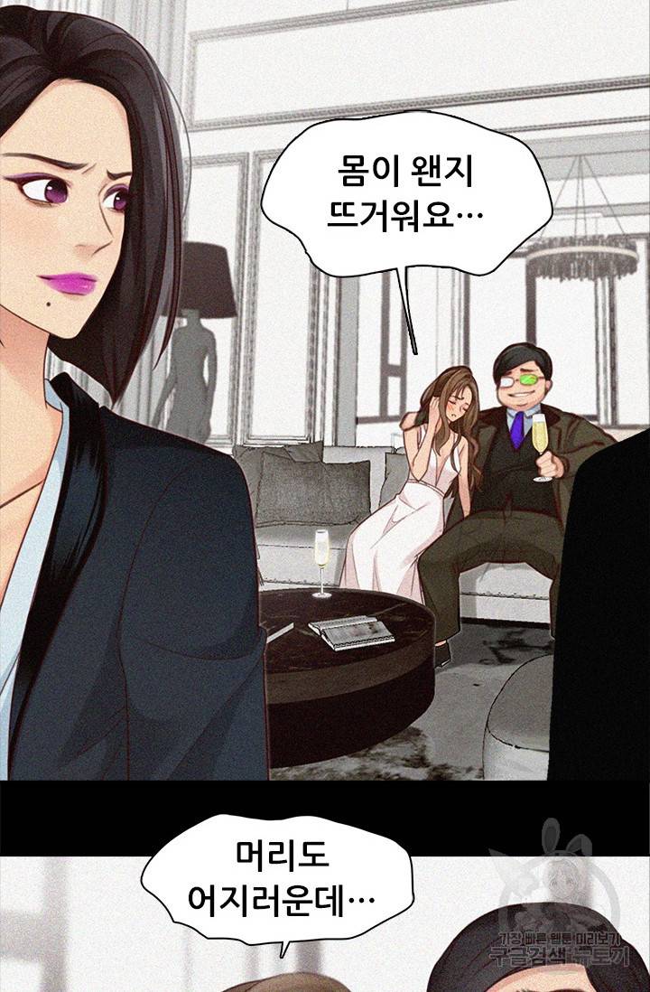 페이크뷰티 시즌2 119화 30