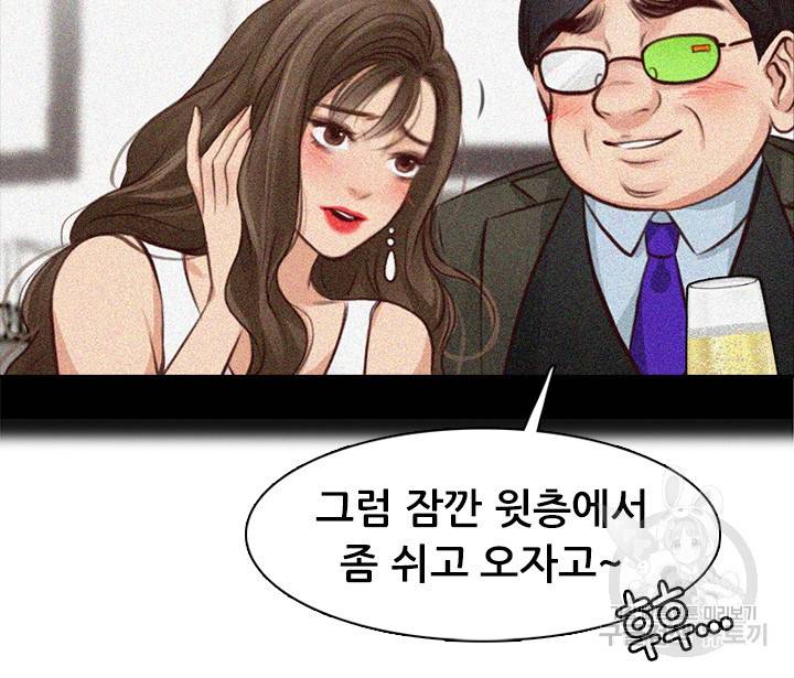 페이크뷰티 시즌2 119화 31