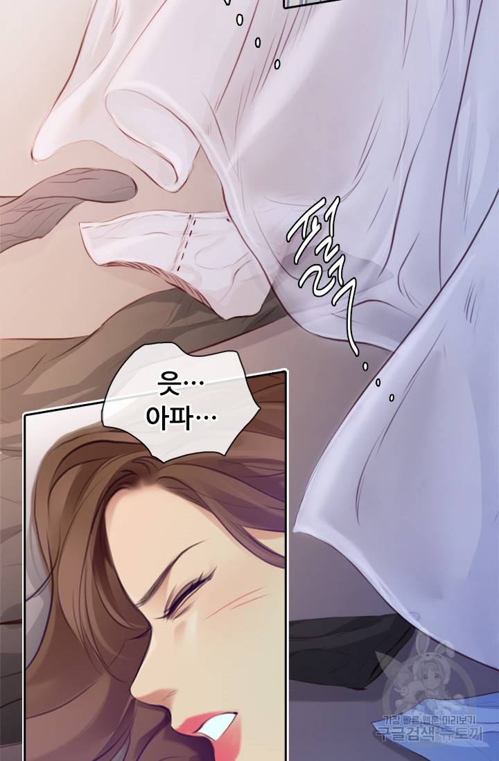 페이크뷰티 시즌2 119화 33