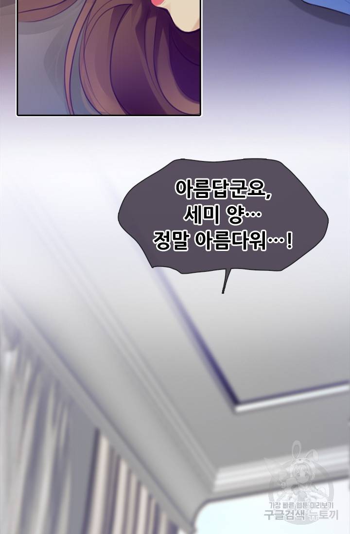 페이크뷰티 시즌2 119화 34