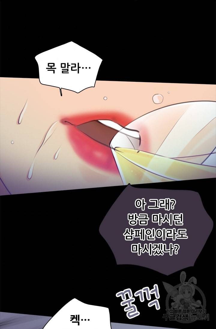 페이크뷰티 시즌2 119화 36