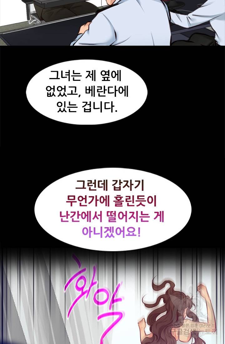 페이크뷰티 시즌2 119화 39