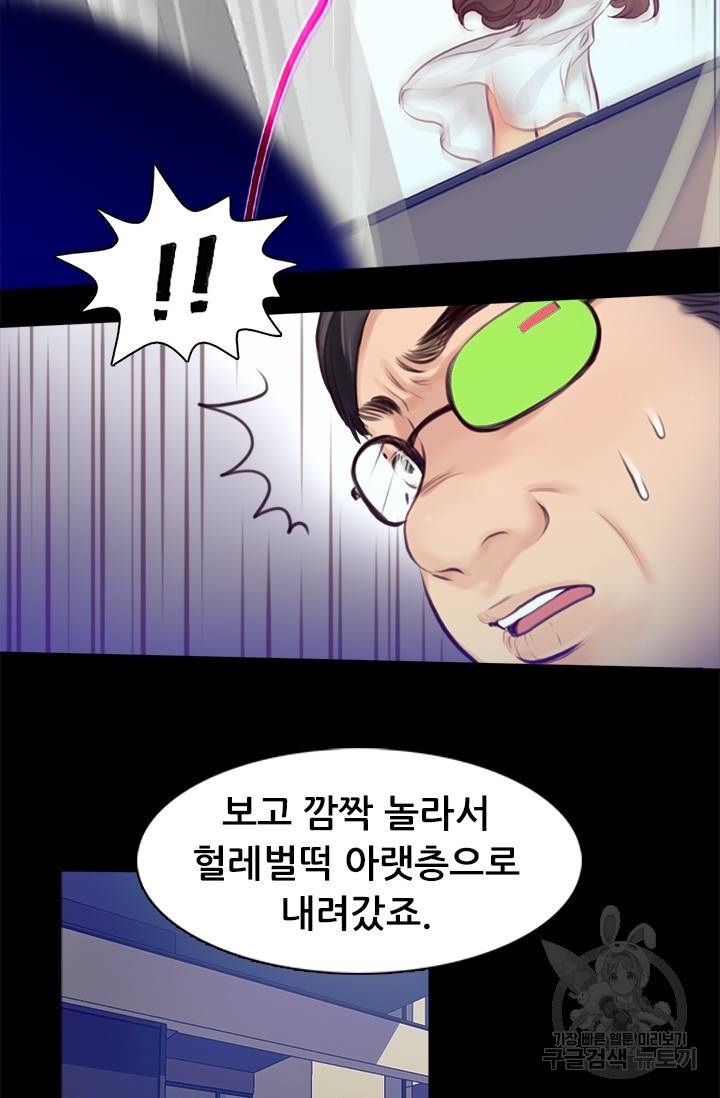 페이크뷰티 시즌2 119화 40