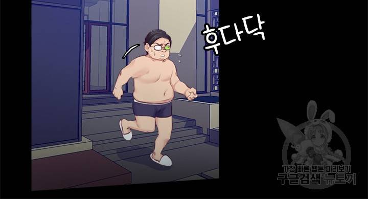 페이크뷰티 시즌2 119화 41