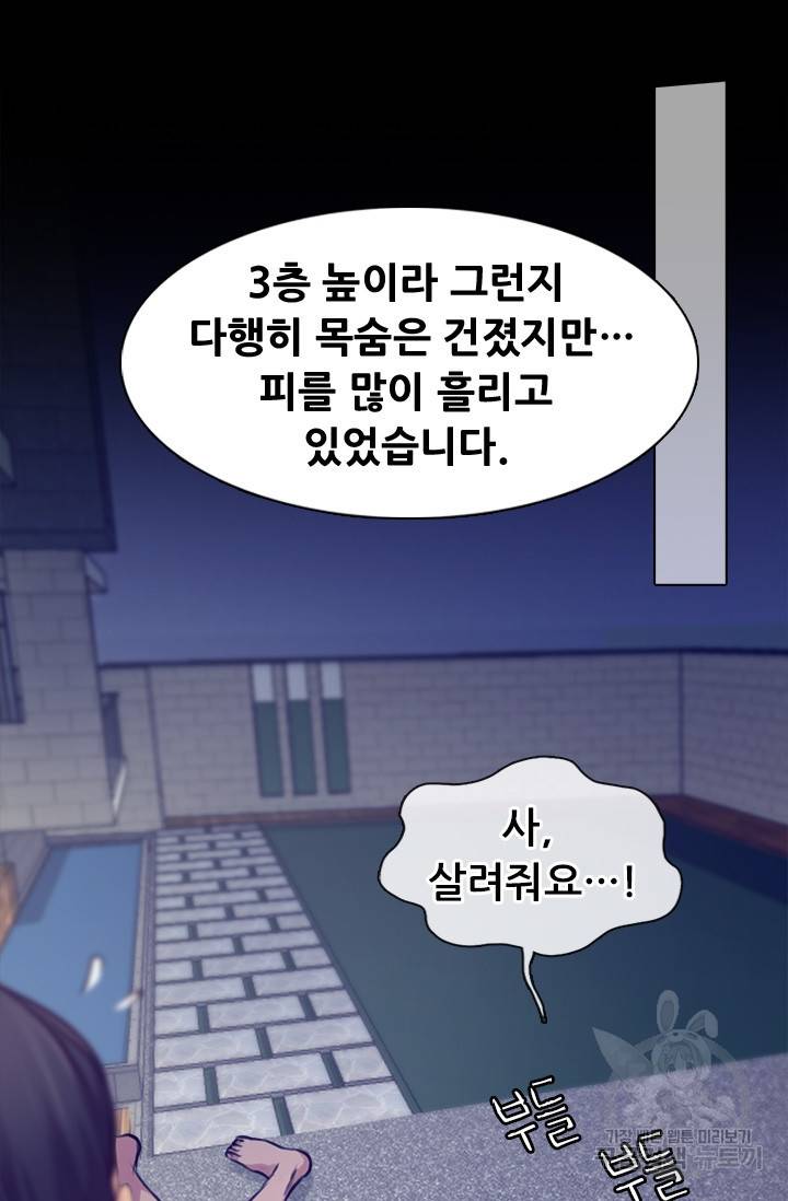 페이크뷰티 시즌2 119화 42