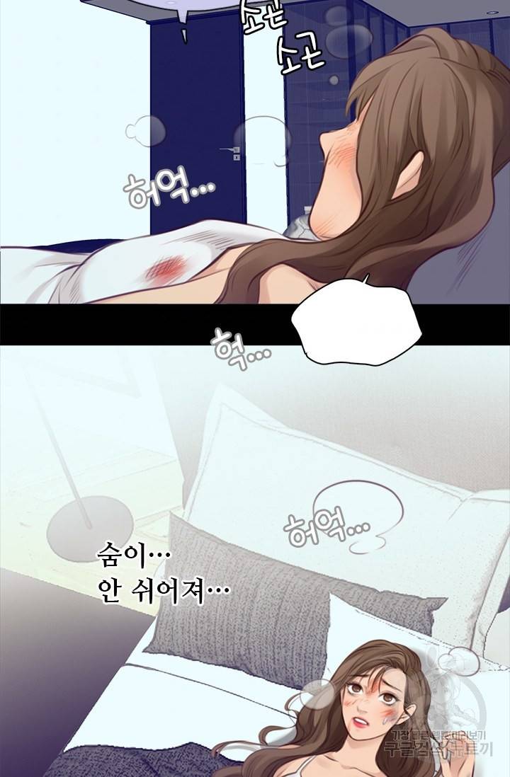 페이크뷰티 시즌2 119화 47
