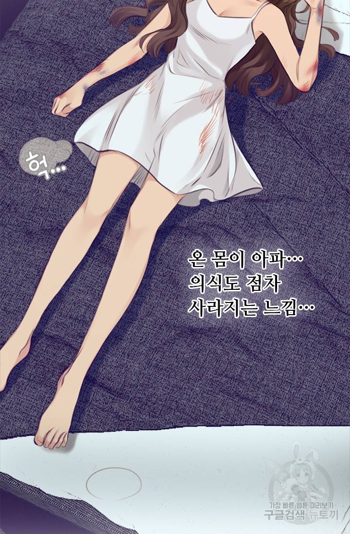 페이크뷰티 시즌2 119화 48
