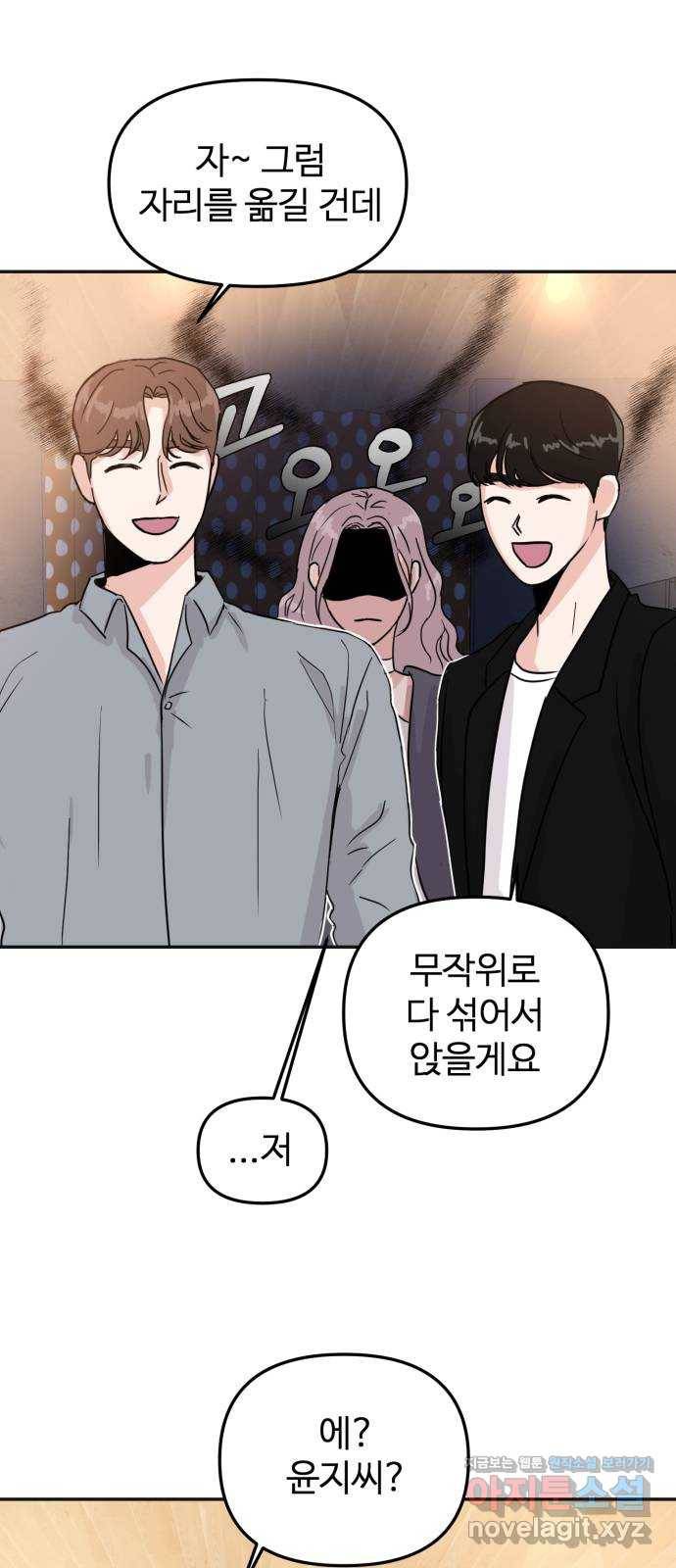 대충 캠퍼스로맨스임 7화 1
