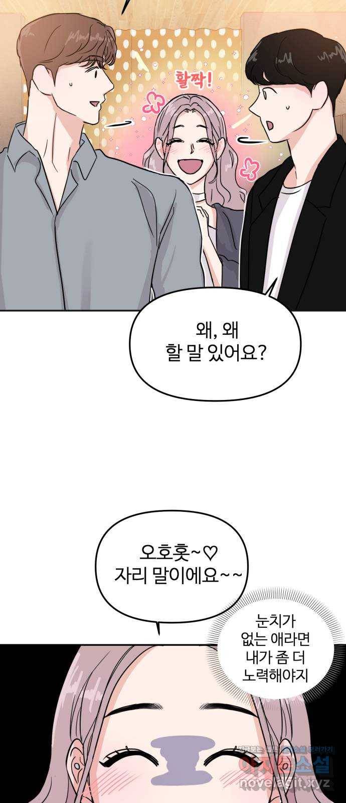 대충 캠퍼스로맨스임 7화 2