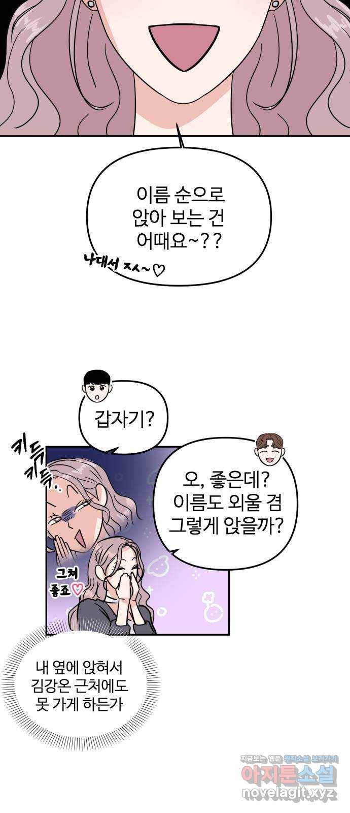 대충 캠퍼스로맨스임 7화 3