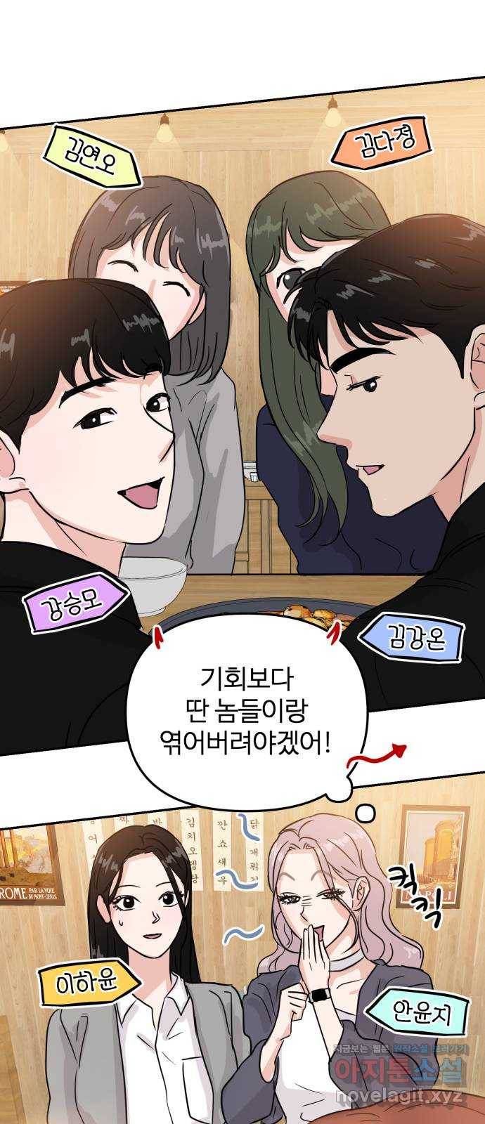 대충 캠퍼스로맨스임 7화 4