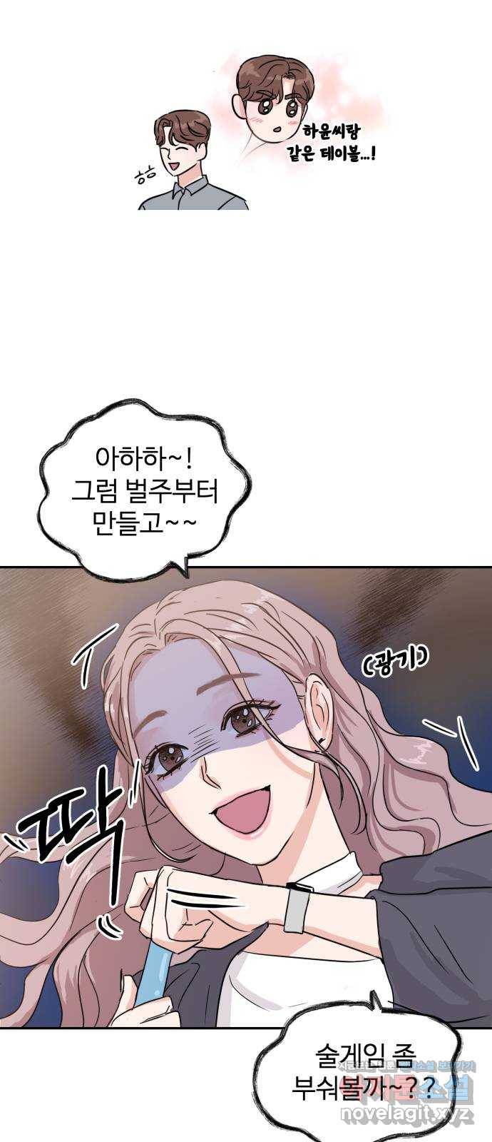 대충 캠퍼스로맨스임 7화 6