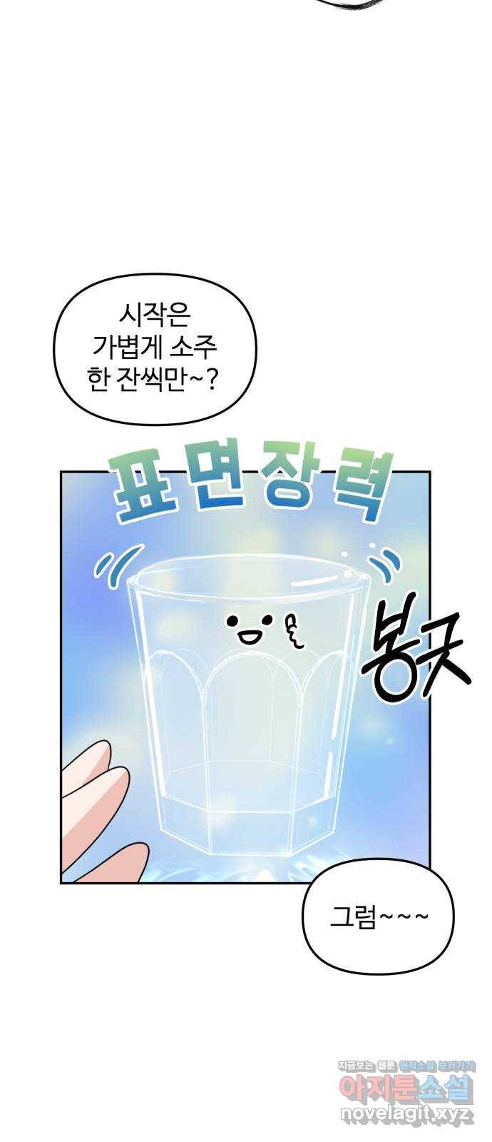 대충 캠퍼스로맨스임 7화 7