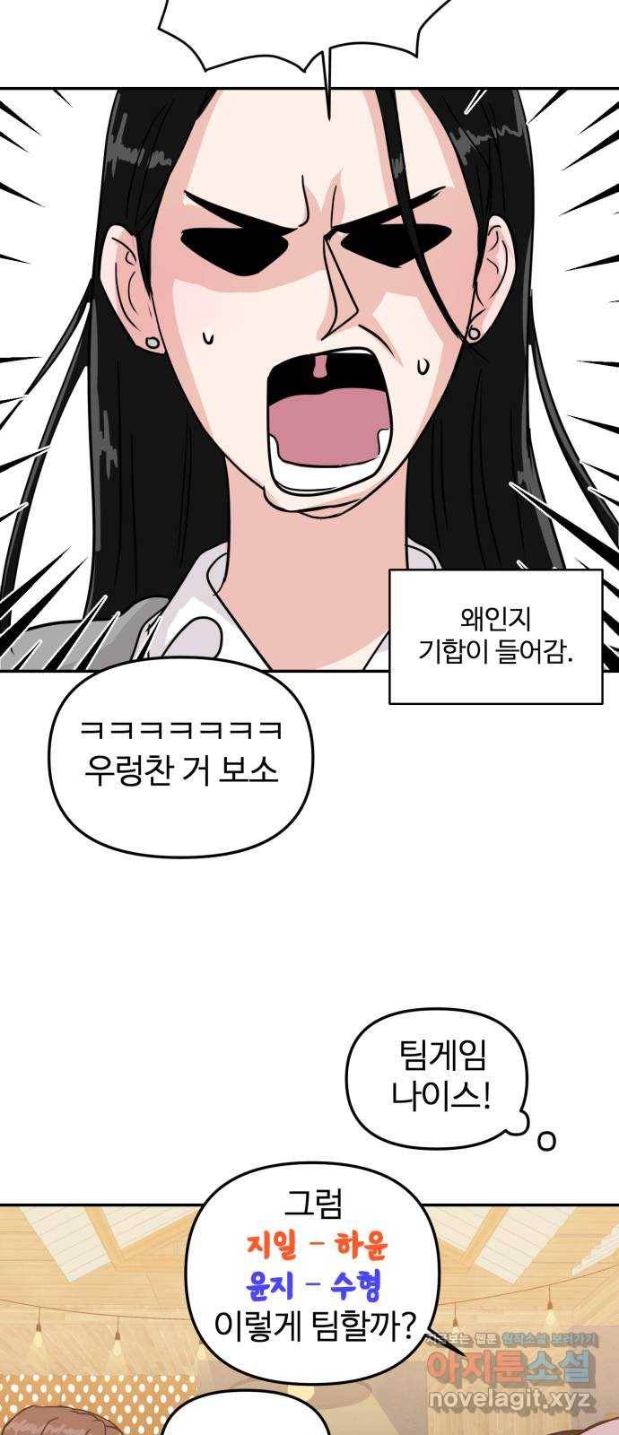 대충 캠퍼스로맨스임 7화 9