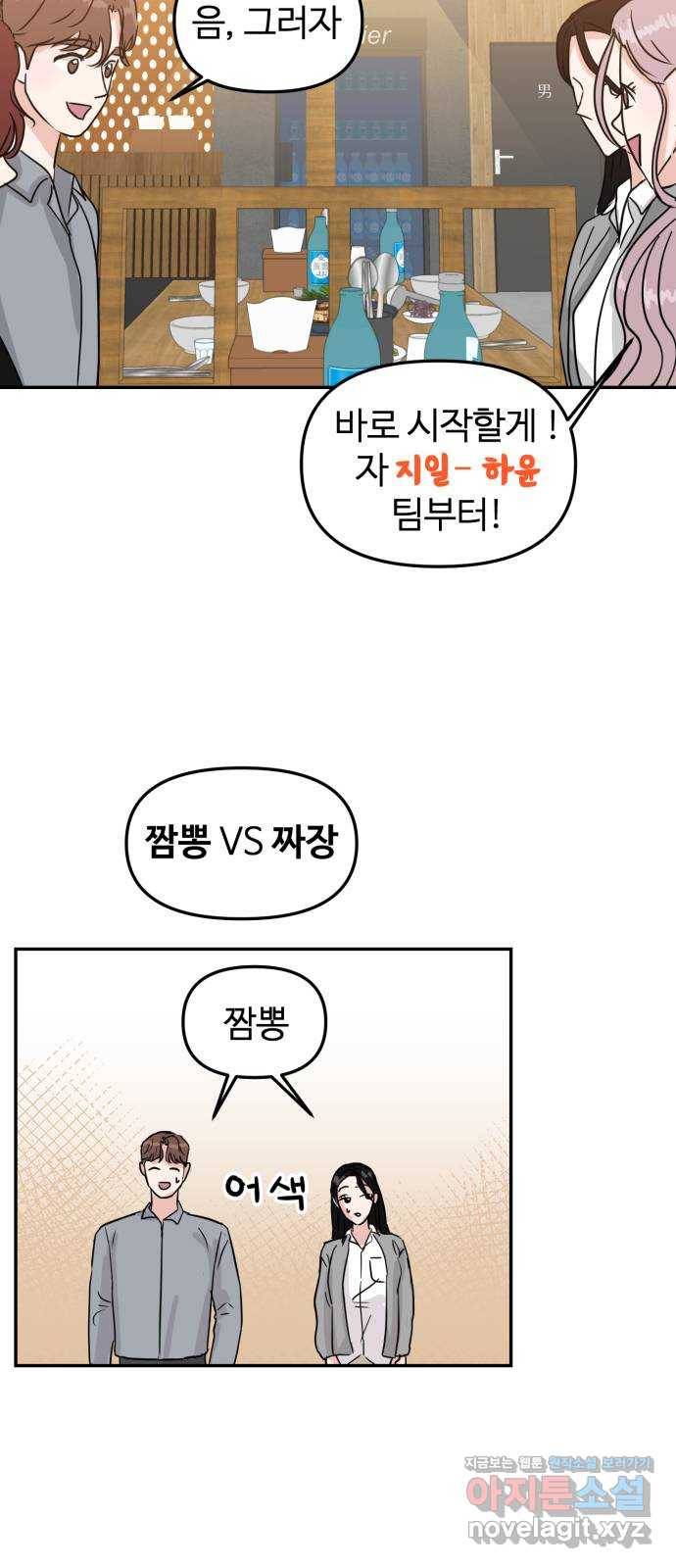대충 캠퍼스로맨스임 7화 10