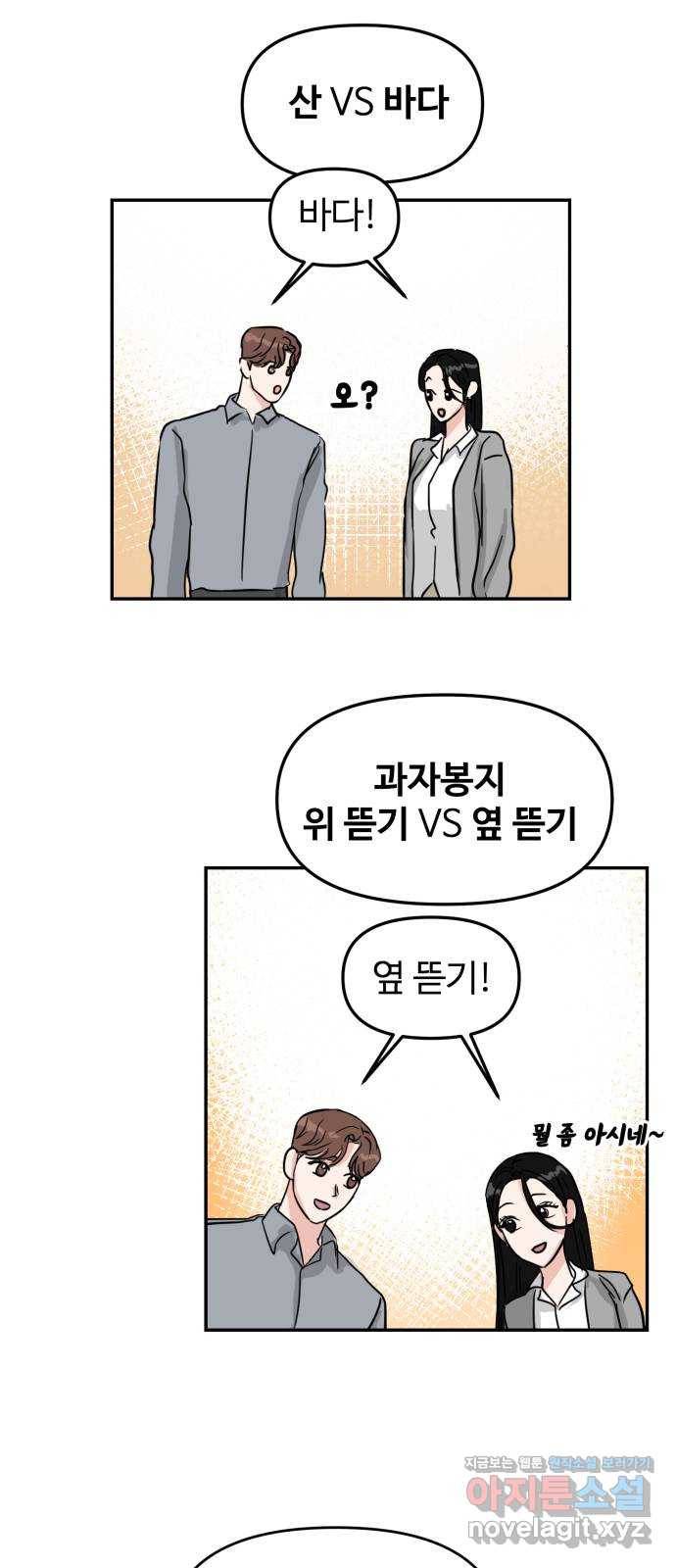 대충 캠퍼스로맨스임 7화 11