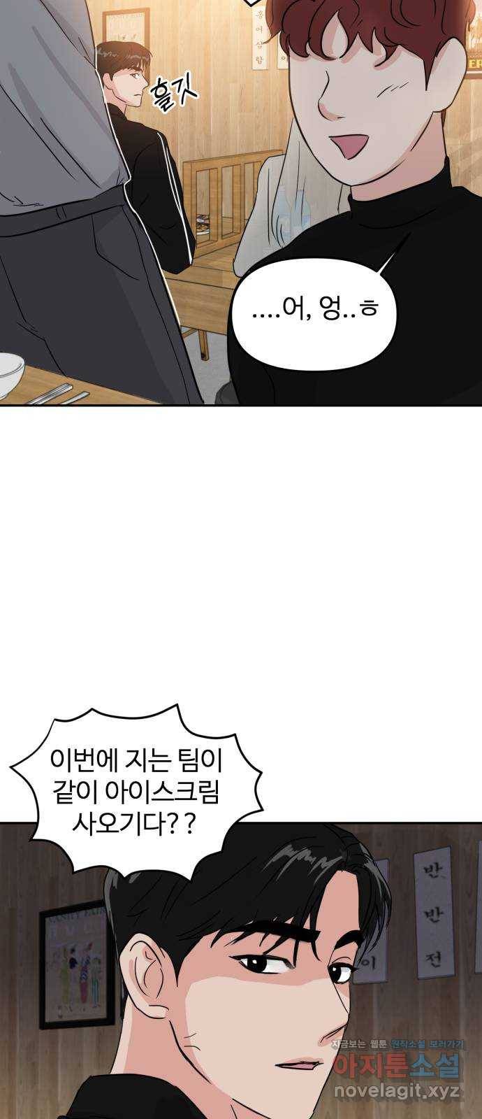 대충 캠퍼스로맨스임 7화 16