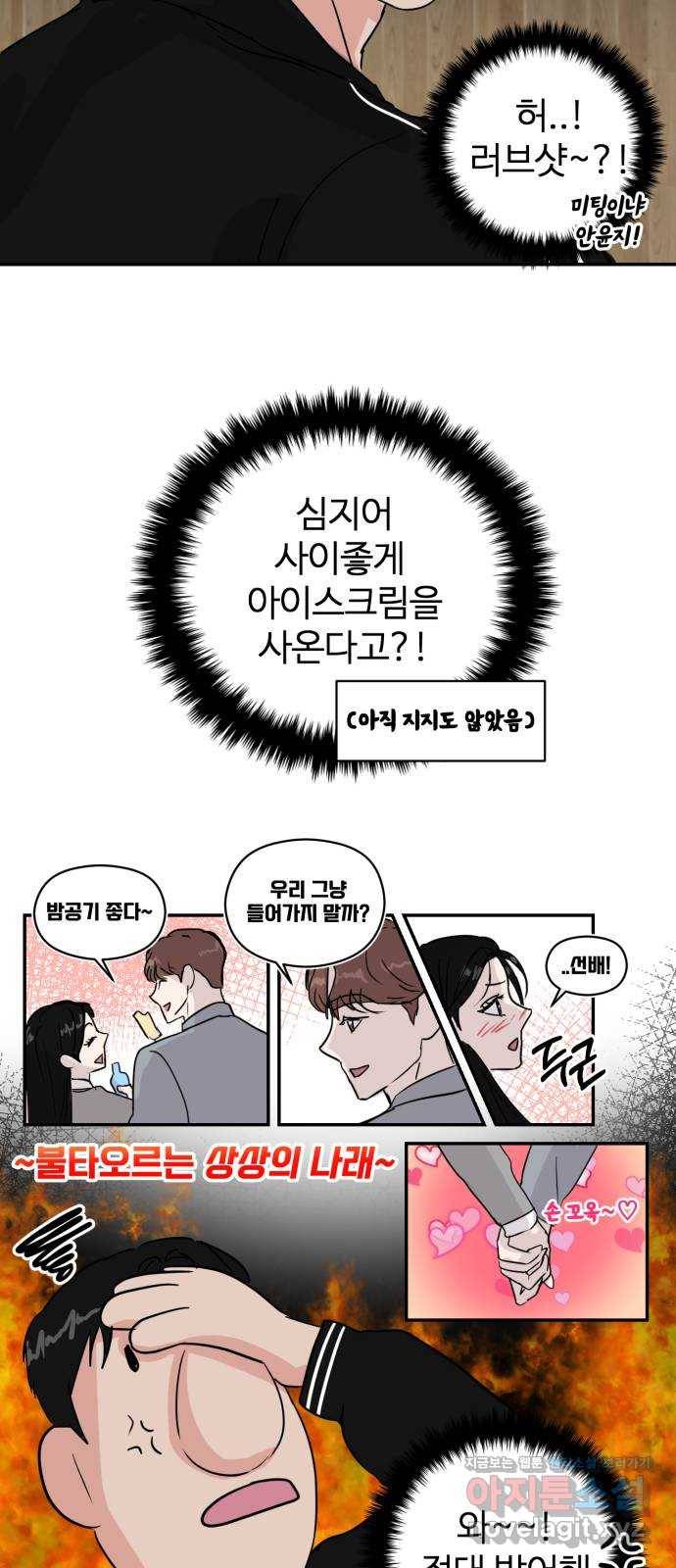 대충 캠퍼스로맨스임 7화 17
