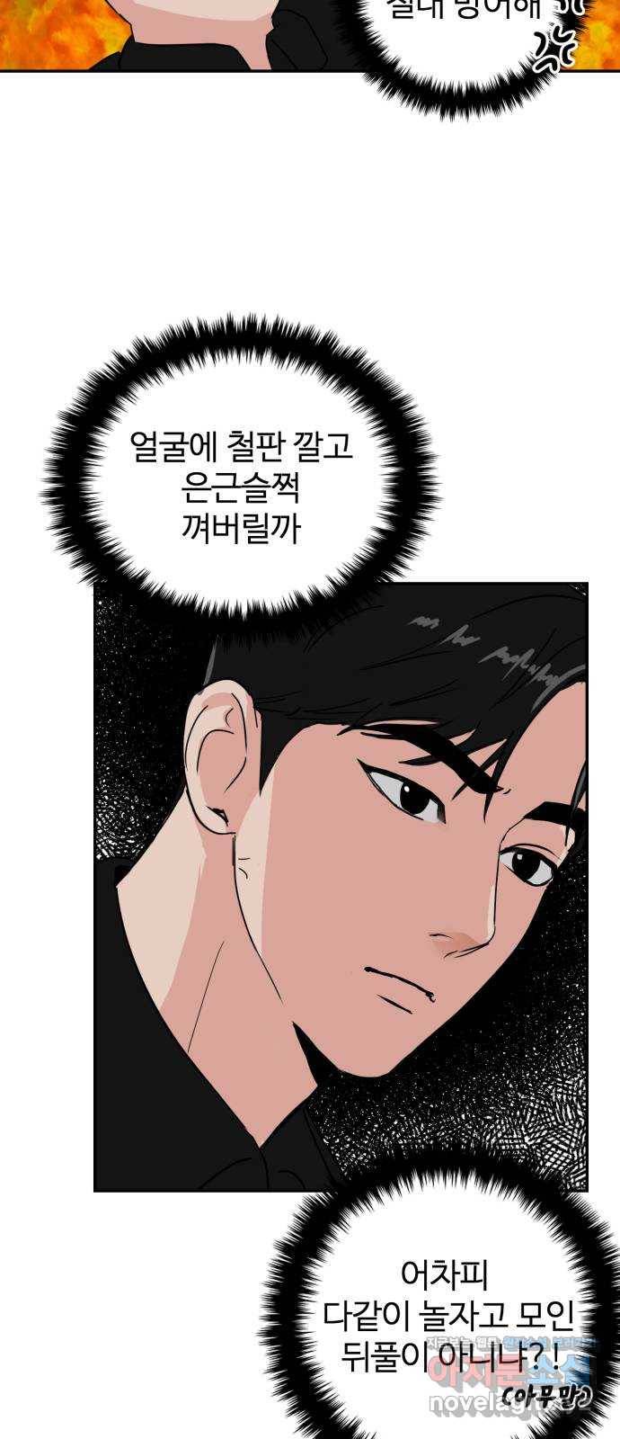 대충 캠퍼스로맨스임 7화 18