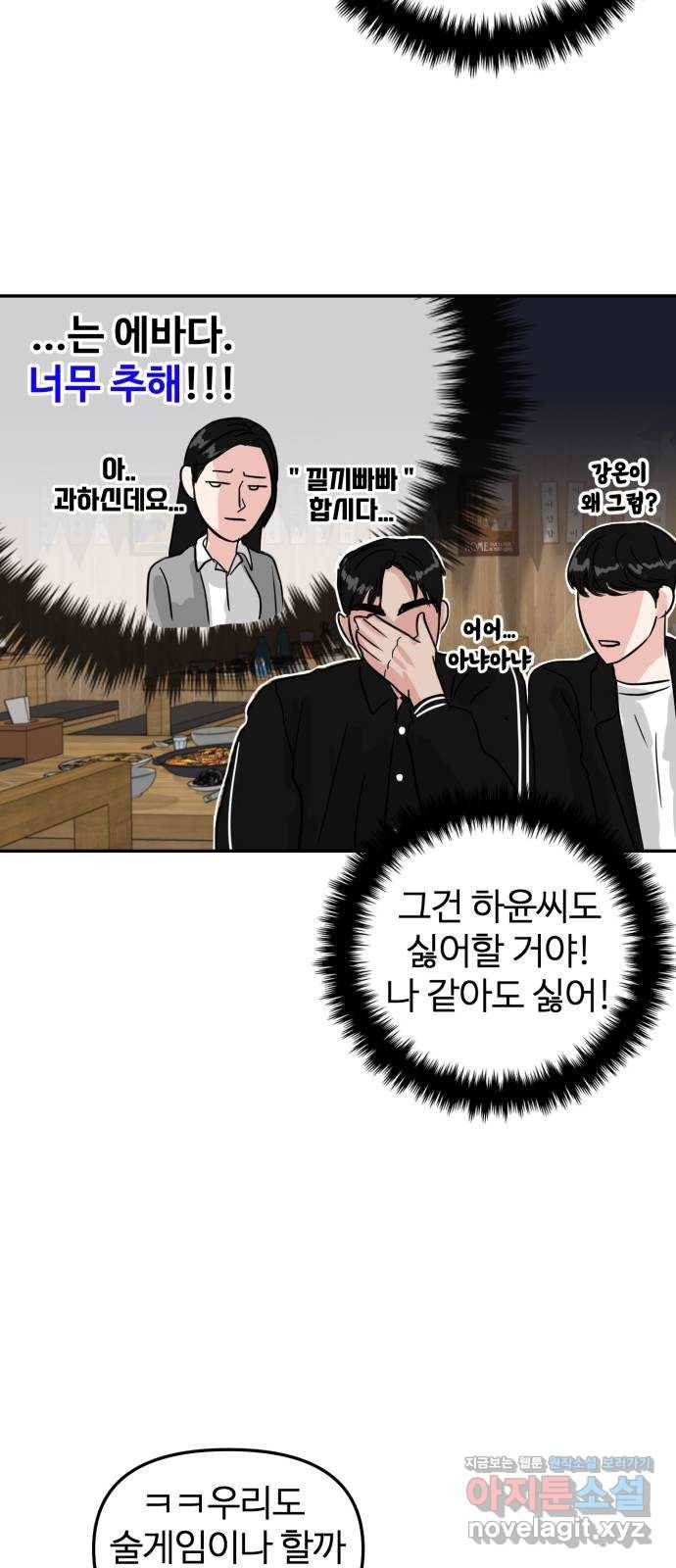 대충 캠퍼스로맨스임 7화 19