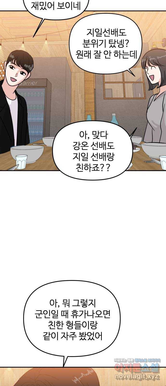 대충 캠퍼스로맨스임 7화 20