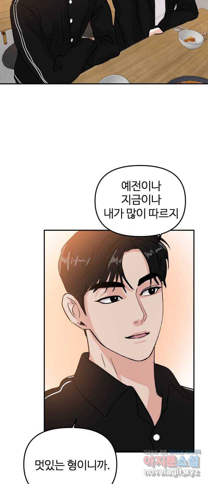 대충 캠퍼스로맨스임 7화 22