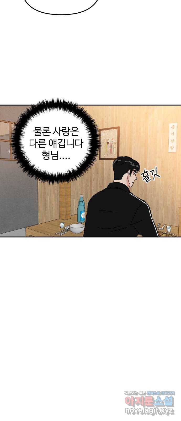 대충 캠퍼스로맨스임 7화 23