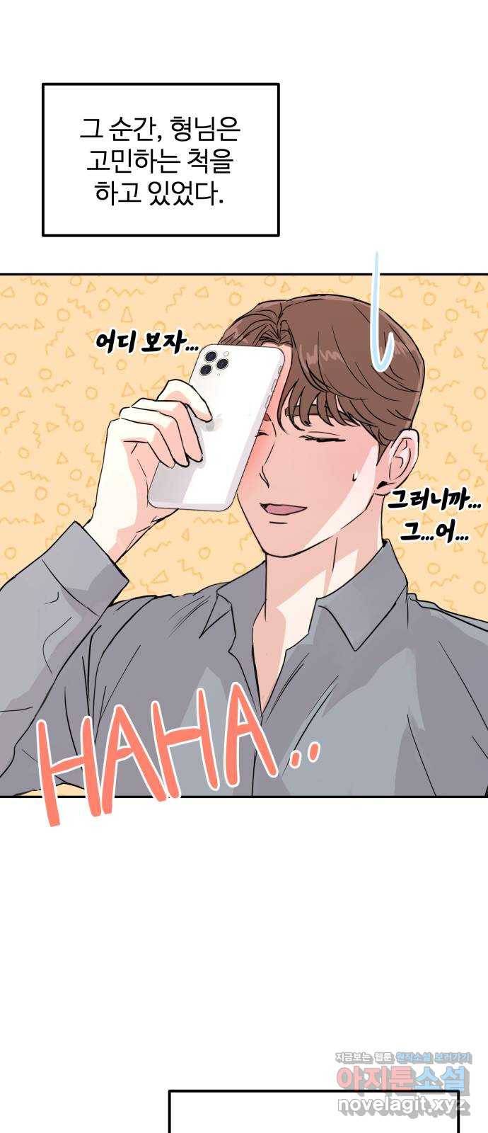 대충 캠퍼스로맨스임 7화 24