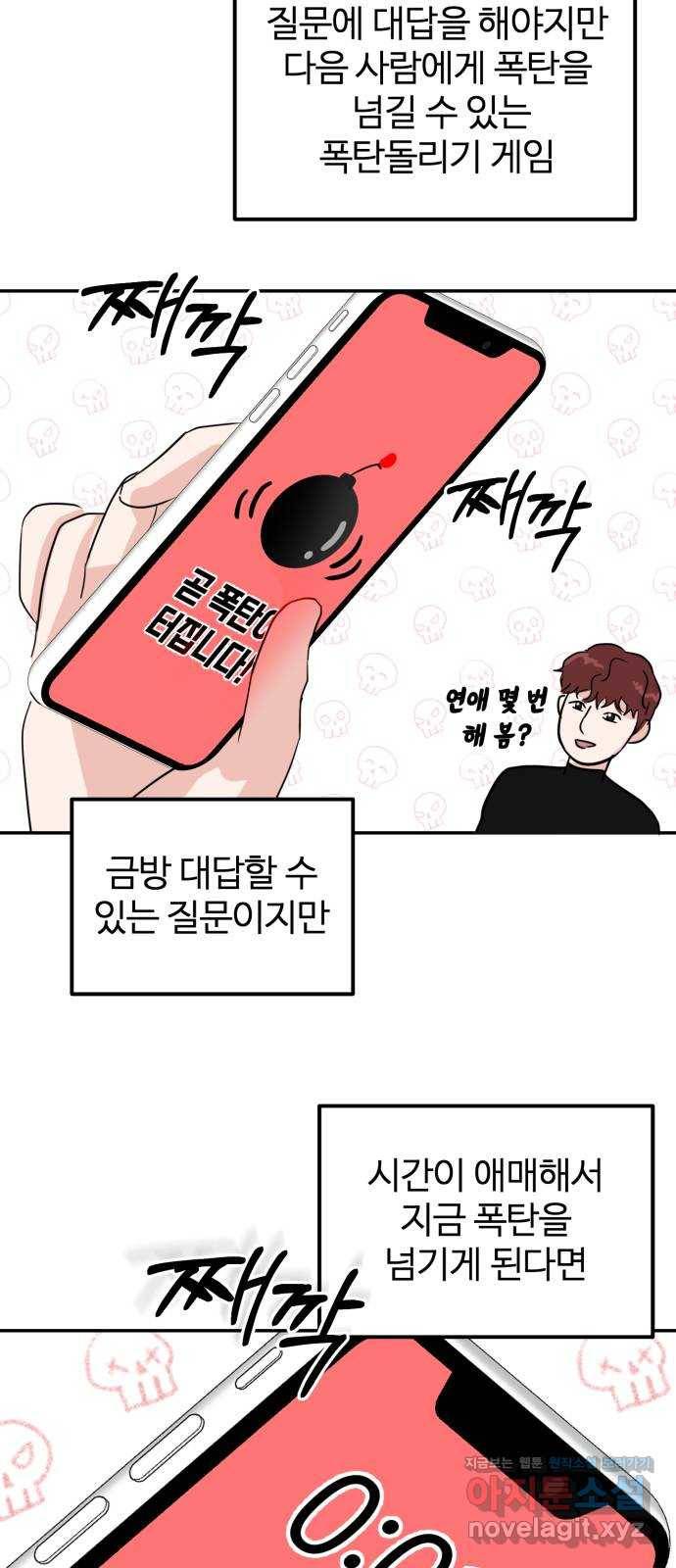 대충 캠퍼스로맨스임 7화 25