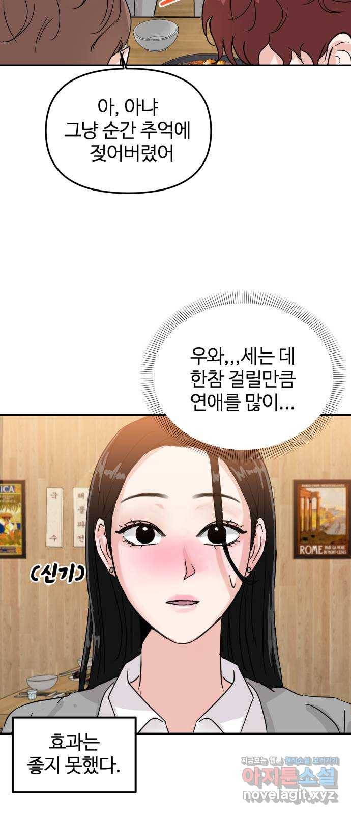 대충 캠퍼스로맨스임 7화 27