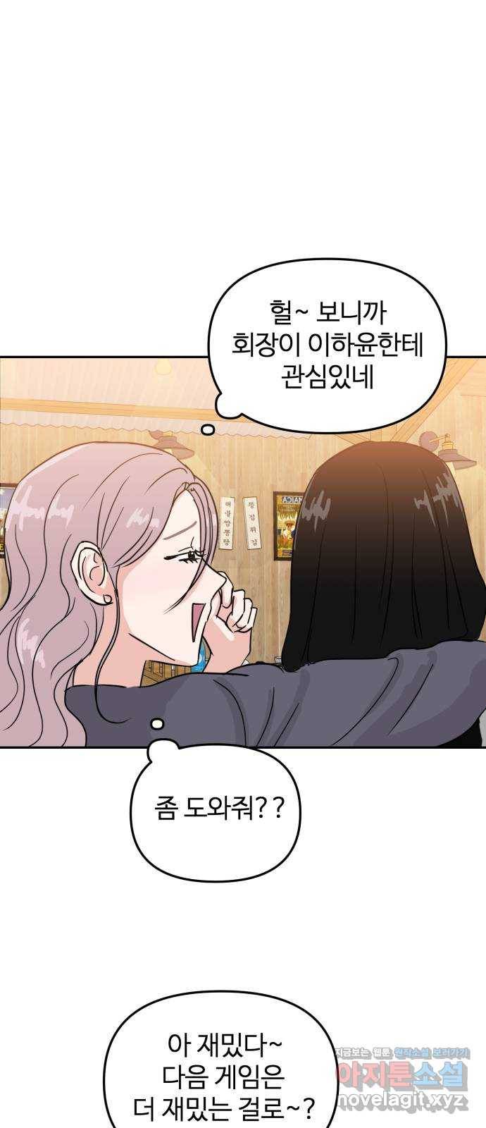 대충 캠퍼스로맨스임 7화 28